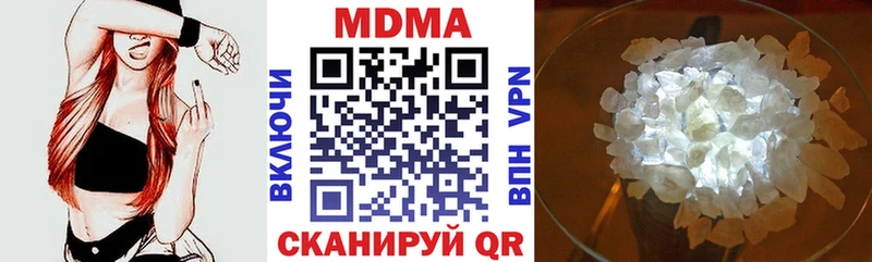 MDMA молли  Нерюнгри 