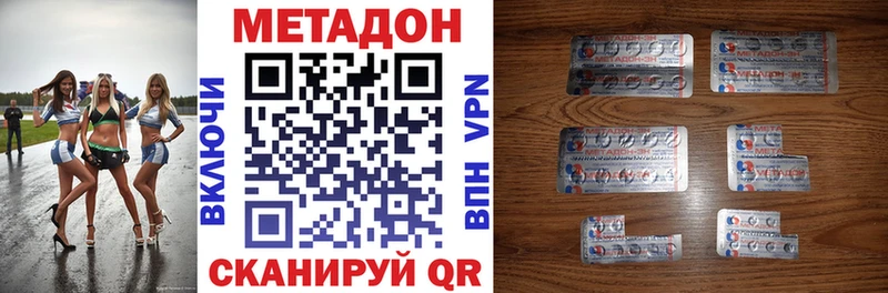 МЕТАДОН VHQ  Нерюнгри 